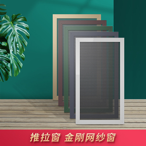 外平开窗纱窗
