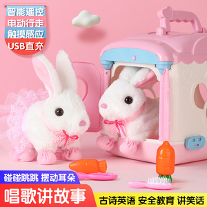 会说话的兔子毛绒玩具会走玩偶公仔可爱小白兔布娃娃玩具女孩礼物