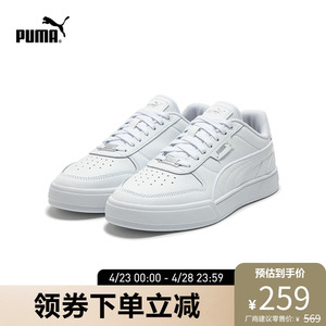 PUMA彪马官方 新款男女同款休闲复古板鞋 CAVEN DIME 384953