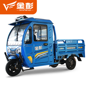 金彭宝祺1.5米电动三轮半封闭式带棚农用车拉货三轮车半篷大水电