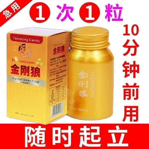 时间短早秒射增粗增硬大速效性保健品胶囊增粗增大男延长时间的药