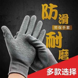 玻璃防丝纤维的手套12双装手套劳保塑胶浸胶耐磨防滑胶皮干活防护