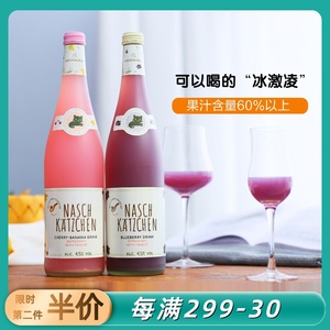 【高性价比】果酒微醺少女酒！德国进口奈斯猫蓝莓起泡酒低度甜酒