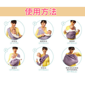 夏用婴儿背巾