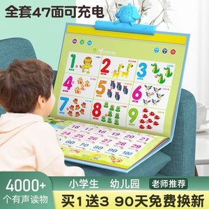 会说话的中英文点读挂本儿童玩具有声早教书学习机手指点读发声书
