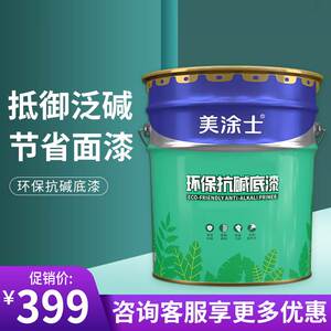 美涂士内墙乳胶漆