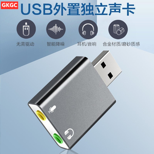 gkgc电脑USB转3.5mm耳机转接头耳机话筒麦克风二合一转接线台式PS4免驱外置声卡