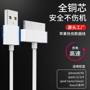 gkgc适用苹果4/4s ipad1/2/3iphone4s 平板电脑头充电器手机四一套装老款宽口宽头快充充电线