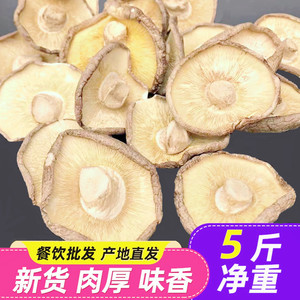 湖北大香菇商用散装农家一级大片新鲜干香菇干货新货食用菌类菌菇