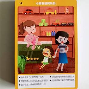 社交心智解读语言表达场景看图说话自闭症发育迟缓康复训练卡片