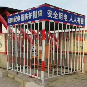 建筑工地配电箱防护棚