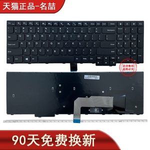 适用 联想 IBM E550 E555 E550C E560 E565 键盘 E570 E570C E575