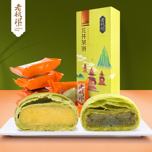 老杭邦龙井茶酥绿茶酥饼杭州特产绿豆饼抹茶糕点小吃点心茶饼茶0人
