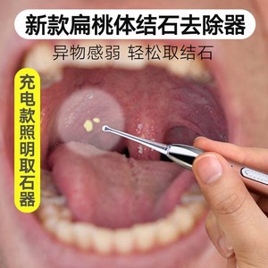 扁桃体隐窝冲洗器