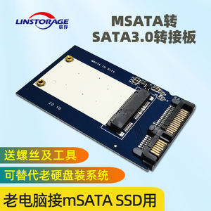 联存msata固态硬盘转SATA转接卡接老电脑主板升级用SSD转换读卡器