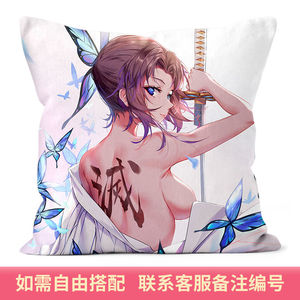 鬼灭之刃祢豆子二次元黄漫定制抱枕靠垫蝴蝶忍周边男女学生日礼物