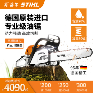 斯蒂尔ms382油锯