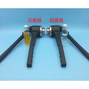 晨卓11/mm安捷伦顶空瓶起盖器钳口铝盖起盖钳青霉素西林瓶压盖器2