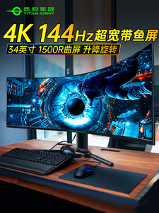 卓威款带鱼屏34英寸4K144Hz显示器32电竞曲面屏幕台式40电脑2K