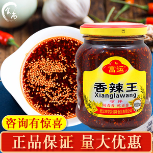 包邮富运香辣王238克特辣红油炸辣椒酱油泼辣子凉拌辣椒油调味料