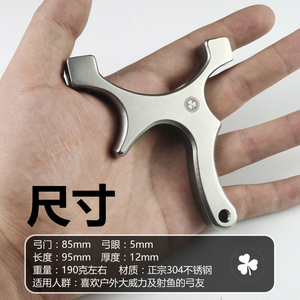 米奇歪把子不锈钢顶卡两用射鱼正品卡球过顶单卡弓高精度歪把弹弓