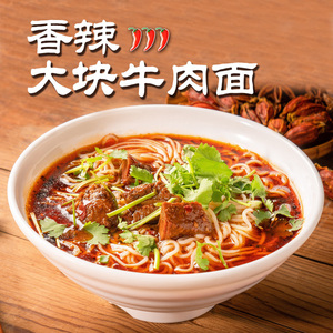 魏庄村鲜面系列3/10袋香辣大块牛肉面待煮面条
