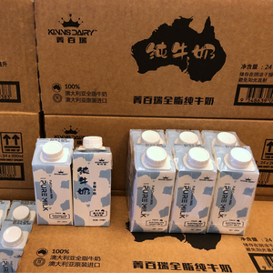 日期新鲜菁百瑞纯牛奶澳洲原装进口200ml*24盒顺丰发货