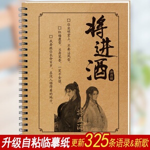 将进酒字帖语录歌词第三季广播剧全集海报兰舟同款鲸落体原耽字帖