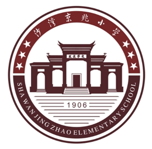 晨铭校服广州市番禺区沙湾京兆小学夏季秋冬季运动服学校指定厂家