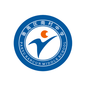 晨铭校服广州市番禺区南村中学高中部夏季秋季运动服指定厂家