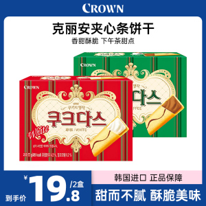 CROWN克丽安奶油咖啡味夹心条饼干韩国进口儿童休闲食品零食小吃