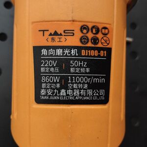 东工打磨机多功能家用角磨机磨光手磨机电动小型切割机手持抛光机