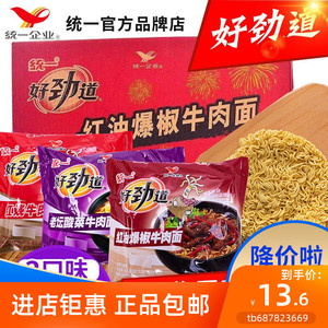 好劲道24袋方便面老坛酸菜爆椒红烧牛肉面整箱泡面