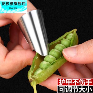 170人付款天猫剥鸡头米铁指甲套剥鸡头米工具剥毛豆采摘器剥菱角拔壳