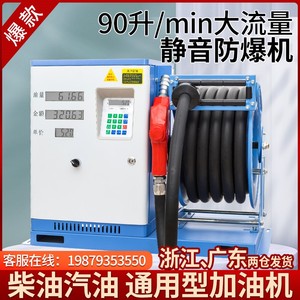 海通12V/24V/220V加油机车载防爆汽油柴油加油设备大流量抽油机