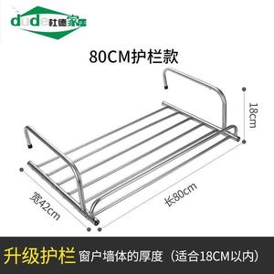 不锈钢阳台置物架窗台悬挂杆晾晒鞋架窗户外挂神器家用窗外晾衣架