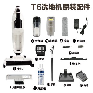 朗世洗地机滚刷滤网刮水条盖板充电器电池净污水桶TT6维修配件