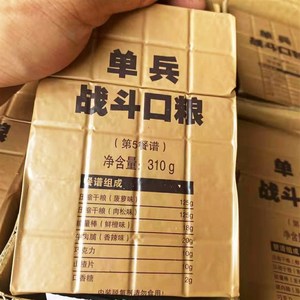 中国军粮新型单兵战斗口粮户外单兵即食食品新款骑行装备加热工具