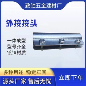 4分6分1寸管外接接头钢管镀锌连接件接扣件架子连接加长管子接头