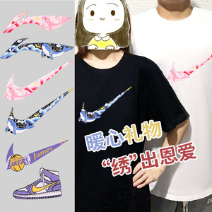 抖音同款衣服刺绣diy材料包手工制作送男朋友生日礼物情侣自绣t恤