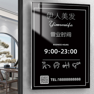 营业时间牌定制美发理发店店营业时间告示牌咖啡馆奶茶店店铺门口上班