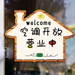 空调开放正在营业挂牌亚克力墙贴画店面营业中有事外出休息中提示牌