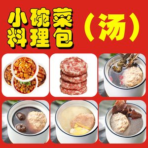 炖罐肉汤 小碗菜料理包 配汤 商用 快餐外卖半成品 专用碗打包盒