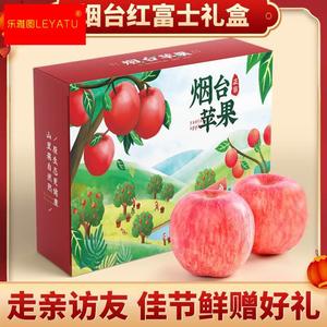 山东烟台栖霞红富士苹果礼盒装12个水果新鲜当季整箱年货高端礼盒