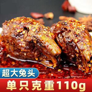 四川特产成都零食香辣兔腿双流老妈兔头自贡冷吃兔肉手撕兔