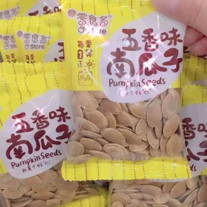 零食多盐焗/五香/原味南瓜子500g独立小包装 休闲炒货小吃