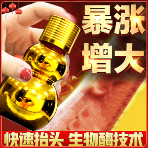 增大增长粗硬永久硬小弟弟变大助勃二次生长发育男性速效药中药