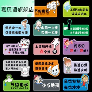 805人付款天猫洗手间厕所卫生间标语女厕生理期求助卫生巾标识牌女士