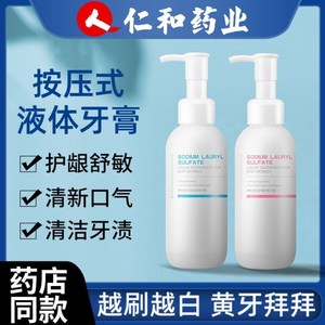牙洁素牙膏
