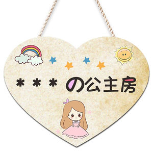 房间门牌名字创意